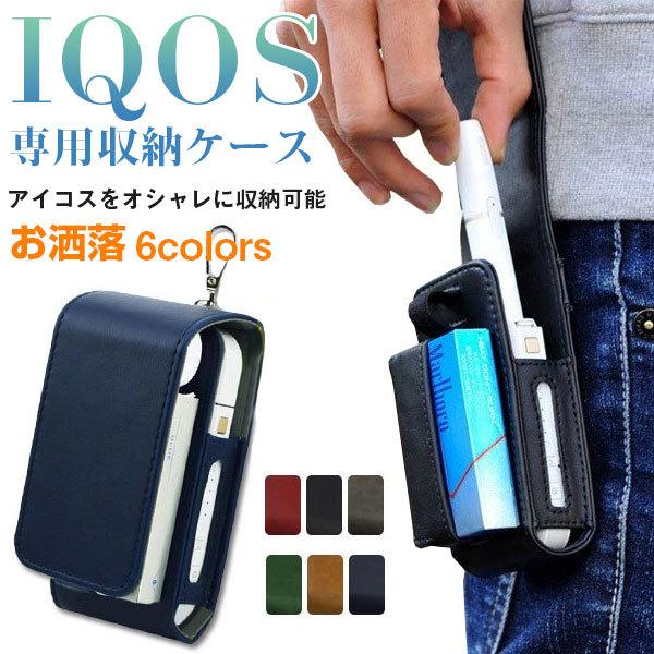 Iqos ケース アイコスケース Iqosケース カバー ポーチ ネコポス送料無料14時までは即日発送 翌日配達対応 As17a002 嘉年華 通販 Yahoo ショッピング