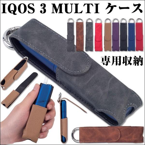 Iqos 3 Multi ケース アイコスケース アイコス 新型 アイコス3マルチカバー 送料無料 翌日配達 嘉年華 通販 Paypayモール