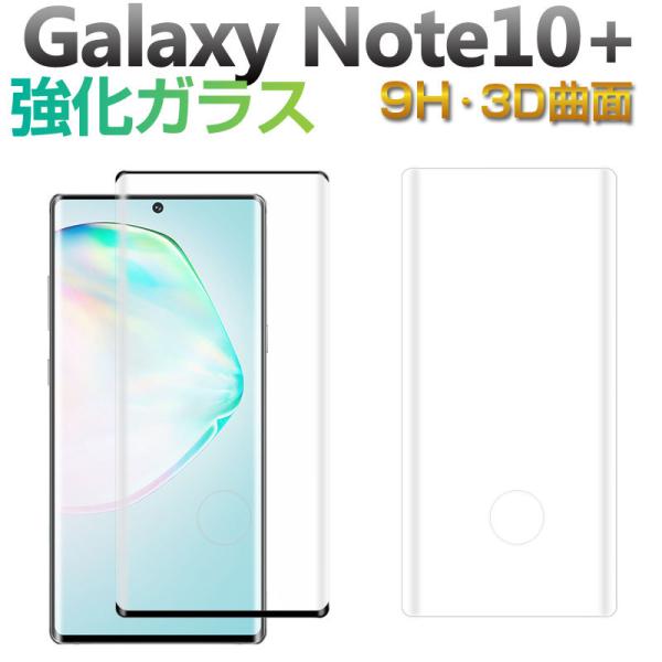 Z[ Galaxy Note10+p KXtBtB 3DȖ tیtB KXtB lR|X zBΉ