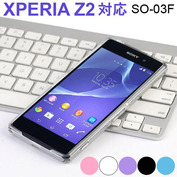 XPERIA Z2 SO-03F ケース カバー TPUケースカバー ソフトケース