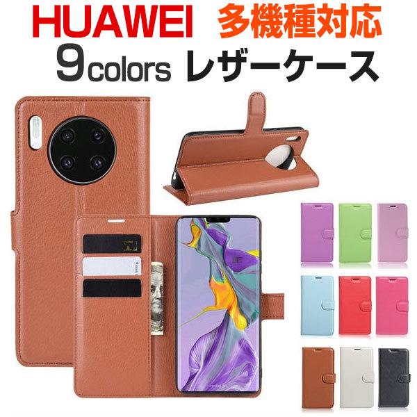 HUAWEI P9lite/P10lite/P20Lite/P20Plus/Mate 20lite/Mate20pro/P30/P30Lite/P30 Pro/Mate30lite/nova5T/P20 lite2019/Nova5i蒠^P[X PUU[ zB