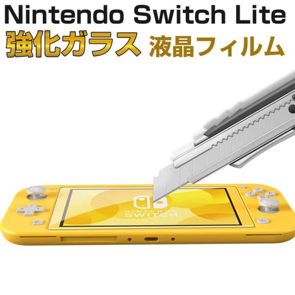 Nintendo Switch Lite 液晶フィルム 強化ガラスフィルム 2.5D Nintendo Switch Lite 液晶フィルム 強化ガラスフィルム 2.5D