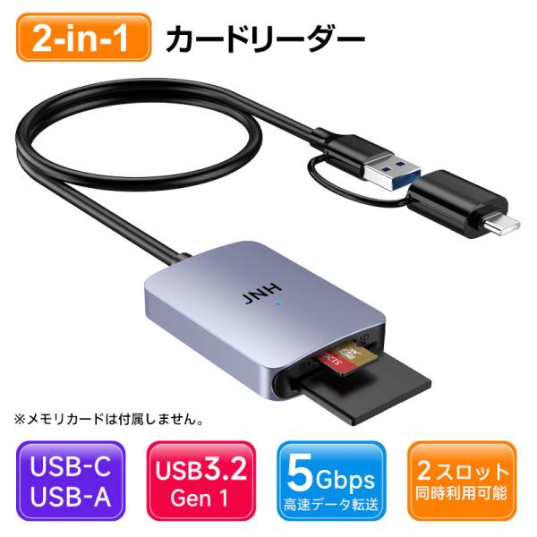 容量不足 写真転送 動画移動 データ移行 USB3.2 Gen1 USBマルチカードリーダー GPSナビ 外付け MicroSDカード 超高速コネクタ：USB-C&amp;USB-Aインターフェース：USB 3.2 Gen 1転送速度（理論...