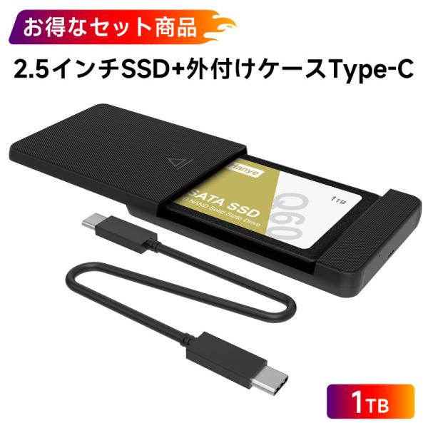 Hanye 【2.5インチSSD 1TB＋外付けケースセット】SSD 1TB 内蔵型