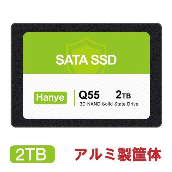 セール Hanye SSD 2TB 内蔵型 2.5インチ 7mm SATAIII 6Gb/s 550MB/s 3D NAND採用 Q55 アルミ製筐体 PS4検証済み 国内3年保証・翌日配達 送料無料