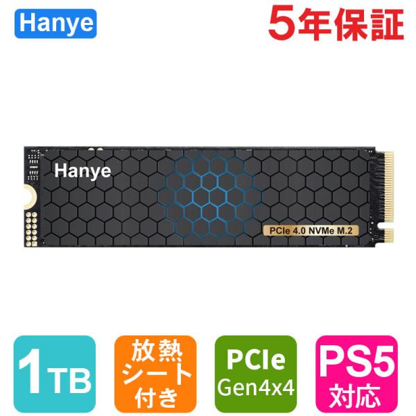 Hanye 1TB 3D NAND TLC NVMe SSD PCIe Gen 4x4 グラフェン放...