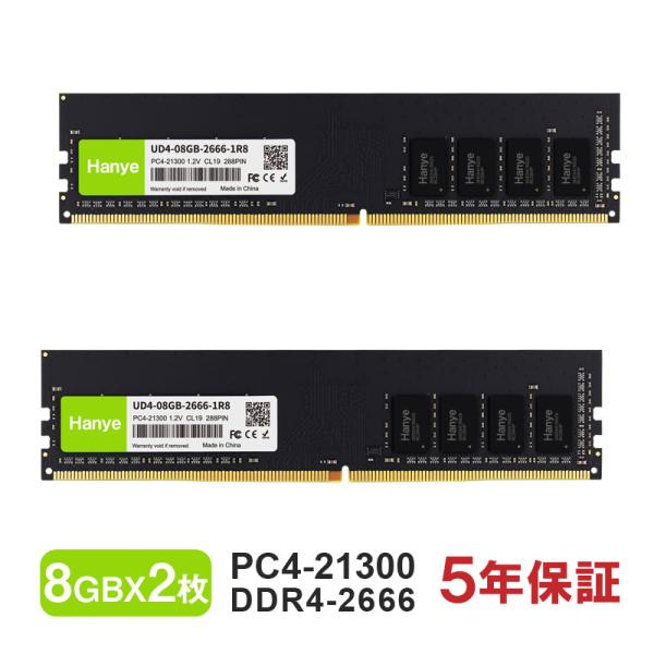 増設メモリ メモリ 内蔵メモリ 内蔵メモリー 増設メモリー 8gbデスクトップPC用メモリメーカー: Hanye規格：PC4 21300(DDR4 2666)容量：16GB（8GBx2枚）種類：288Pin DDR4 DIMM電圧：1.2V...