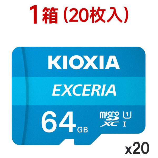KIOXIA 1箱（20枚入）マイクロsdカード microSDXC 64GB Kioxia EXCERIA
