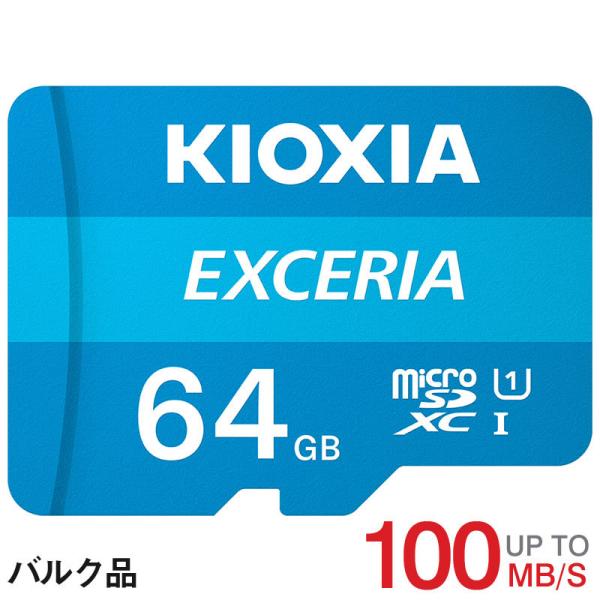 Microsd マイクロsdカード microsdカード スマホ用 android スマートフォン デジカメ カメラ ドラレコ用 監視カメラ ドライブレコーダー 64gb sdxc 64 micro nintendo switch micr...