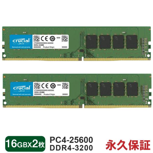 Crucial DDR4デスクトップPC用メモリ 32GB(16GBx2枚) DDR4-3200 UDIMM CT16G4DFRA32A 永久保証  海外パッケージ 翌日配達対応 送料無料 :MC16GLP-CT16G4DFRA32A-2P:嘉年華 通販 