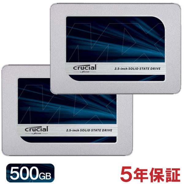 2個セットお買得 Crucial SSD 500GB 2.5インチ CT500MX500SSD1 7mm 