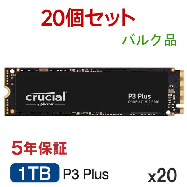 crucial 【20個セット】Crucial 1TB P3 Plus NVMe PCIe Gen4x4 SSD M.2
