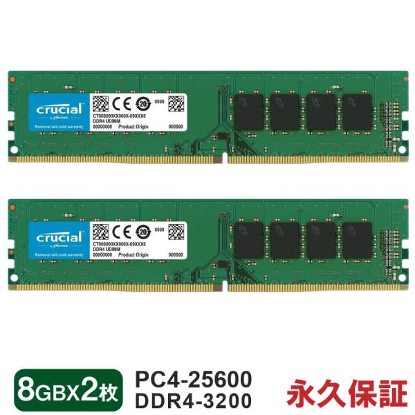 crucial Crucial デスクトップPC用メモリ 16GB(8GBx2枚) DDR4-3200 PC4