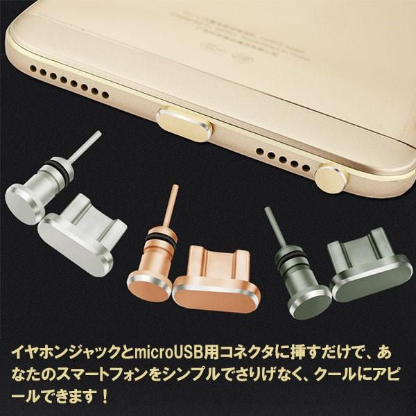 Android スマートフォン Microusb用 アルミニウムアクセサリー イヤホンジャックキャップ コネクタカバー 2点セット 防塵カバー 翌日配達対応 夏のセール Buyee 日本代购平台 产品购物网站大全 Buyee一站式代购 Bot Online