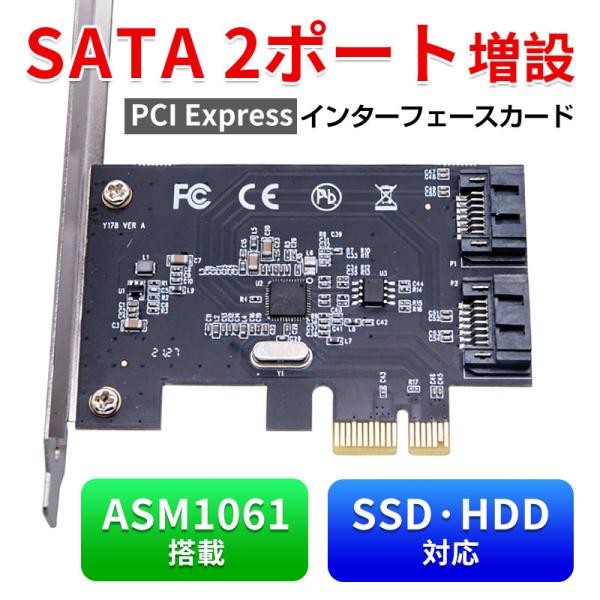 SATA 増設カード  PCIe SATA  SATA3.0 拡張  ASM1061  SSD 増設  HDD 増設  PCI Express x1  内蔵拡張カード本製品は、デスクトップPCの PCI-Expressスロット に装着するこ...