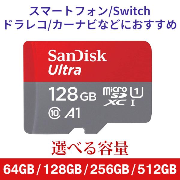 SanDisk - microSD/128GB ドコモ取扱品 防水 高品質 SanDisk - microSD/128GB ドコモ取扱品 防水 高品質の通販 by