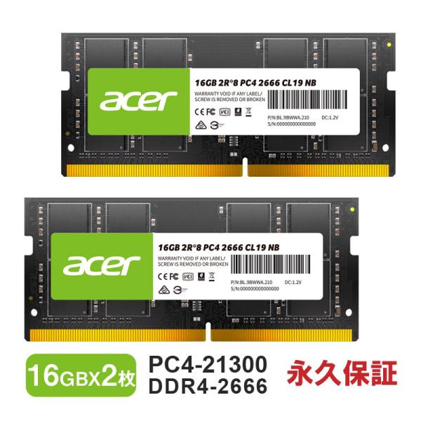 acer（エイサー） AcerノートPC用メモリ PC4-21300(DDR4-2666) 32GB