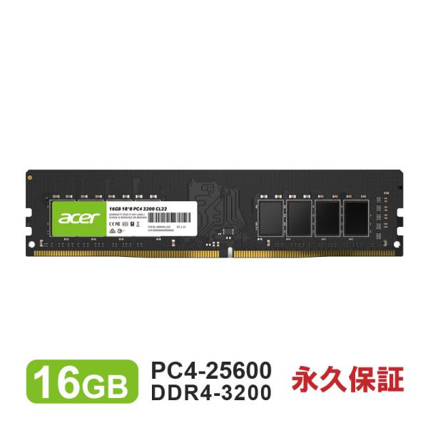 A-Data　メモリ16GB（8gb2枚）DDR4-3200　デスクトップ用 acer（エイサー） デスクトップPC用メモリ PC4-25600(DDR4-3200) 16GB
