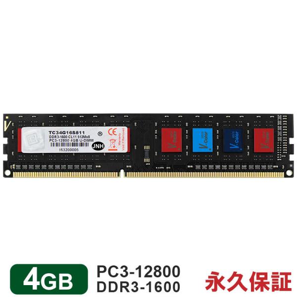fXNgbvPCp 4GB DDR3-1600 PC3-12800 DIMM TC34G16S811 V-Color JtIC`bv ivۏ zBΉ  sAi