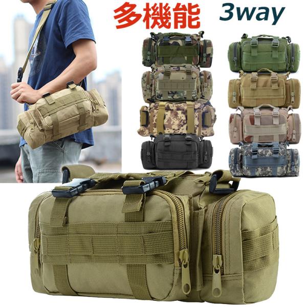 ウエストバッグ 3way 手提げバッグ ショルダーバッグ 大容量 多機能ウエストバッグ 防水 翌日配達・ネコポス送料無料