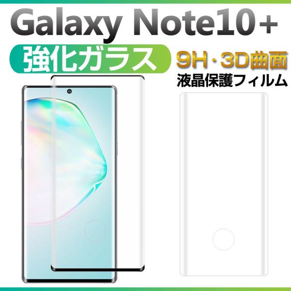 Galaxy Note10+p KXtBtB 3DȖ tیtB KXtB zBElR|X