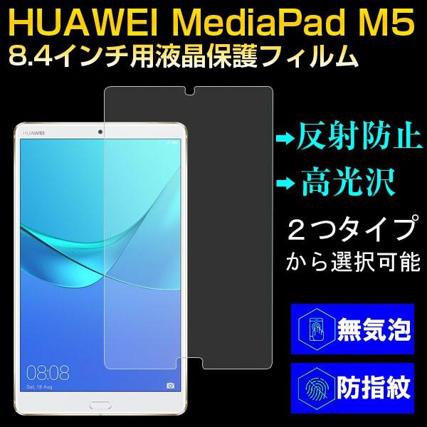 HUAWEI MediaPad M5 8.4C`ptیtB ^ubgPCp ttB zBElR|X