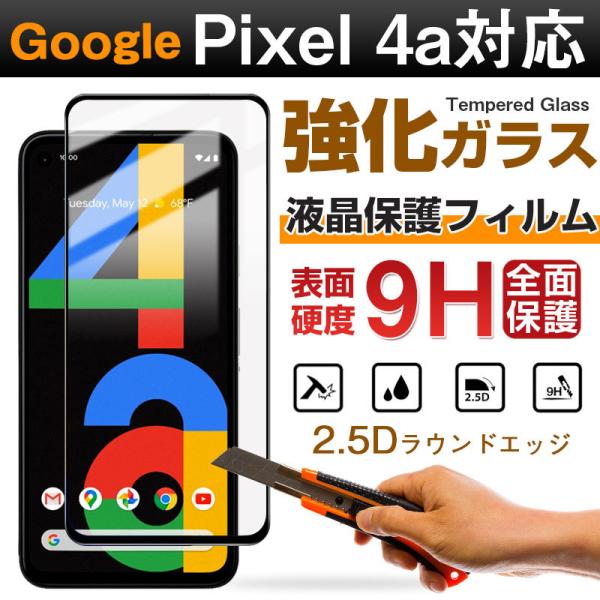 Google Pixel 4aΉ KXtB 2.5DEhGbW tی KXtB Sʕی zBElR|X