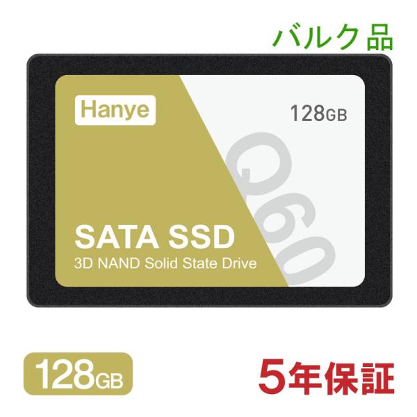 デスクトップパソコン 高耐久性 ps4対応 最安値 2.5 sata ssd 128 ssd128 hanye ssd 送料無料 内蔵SSD 内蔵ssd 内臓SSD Solid State Drive内蔵型SSD 内蔵型 ssd 128gb...