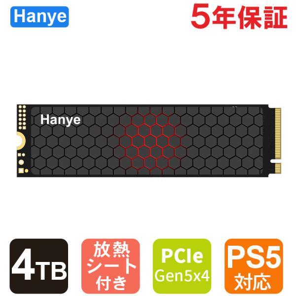 Hanye 内蔵SSD 4TB PCIe Gen5 M.2 NVMe 2280 DRAM搭載 R:14200MB/s W