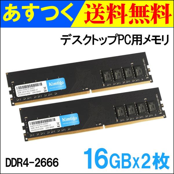 fXNgbvPCp DDR4-2666 PC4-21300 32GB (16GBx2) DIMM KIMTIGO zBElR|X 3Nۏ sAi