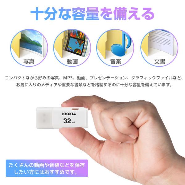 USB������ 32GB Kioxia  USB2.0 TransMemory U202 ���{�� LU202W032GG4 ���s�A���i �����z�B�E�l�R�|�X�������� KX7008-LU202WGG4 ���i�摜2