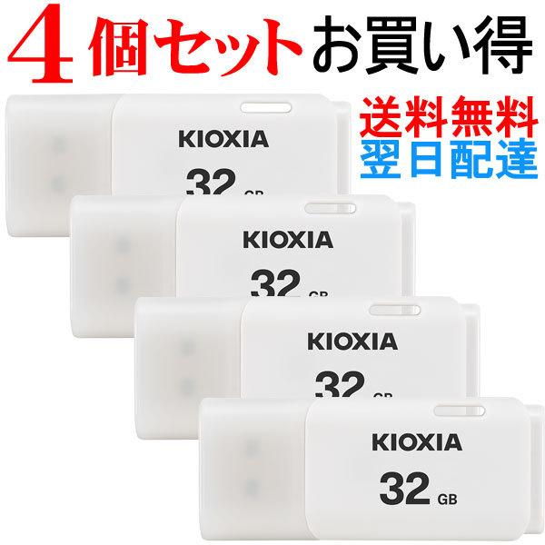 USB 32GB Kioxia  USB2.0 y4Zbgz TransMemory U202 { sAi zBElR|X