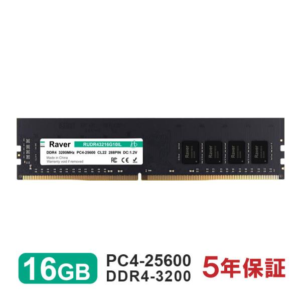 Raver ポイント2倍 デスクトップPC用メモリ 16GB PC4-25600(DDR4
