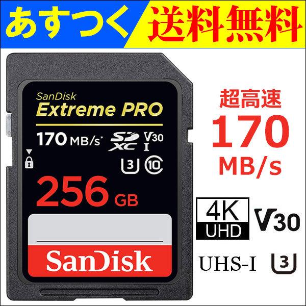 最大84%オフ! Natural storeサンディスク Extreme PRO SDXCカード UHS-I U3 Class10 256GB 〔 SDSDXPA-256G-JU3〕 サンディスク Extreme PRO SDXCカード UHS-I U3 Class10 256GB 〔SDSDXPA-256G-JU3〕