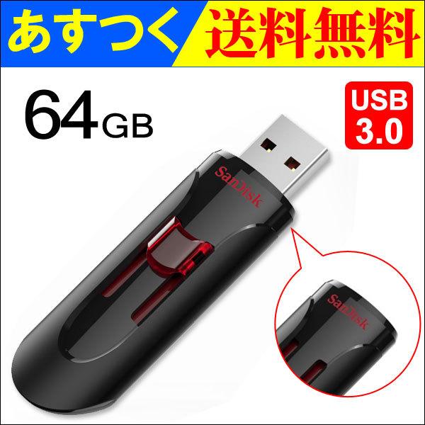 USB[ 64GB SanDisk TfBXN Cruzer Glide USB3.0Ή  SDCZ600-064G-G35 sAi zBElR|X