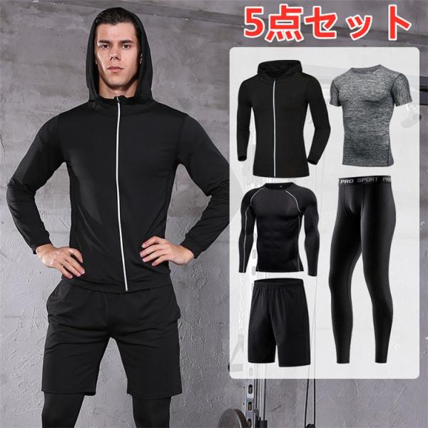 5点セット ジョギングウェア プレッションウェア メンズ ランニングウェア トレーニングウェア 長袖 半袖 ショートパンツ レギンス パーカー スポーツ ウェア 410men97 J N 通販 Yahoo ショッピング