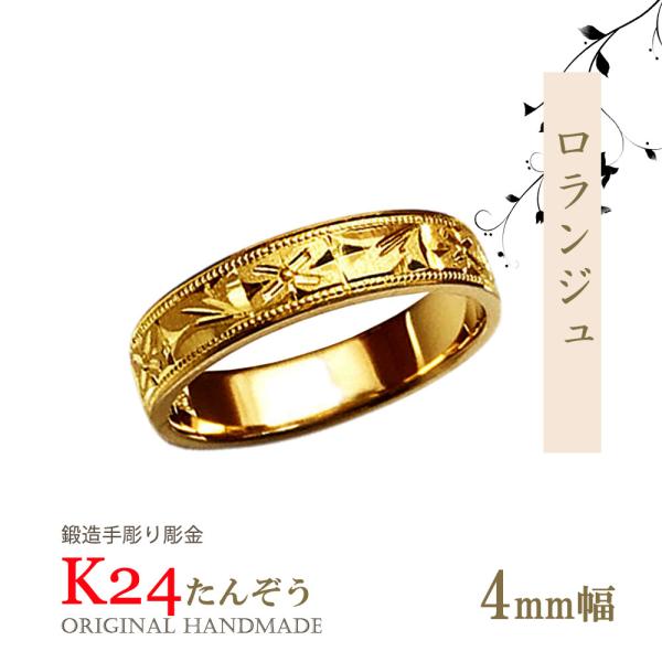 24金 結婚指輪の人気商品・通販・価格比較 - 価格.com