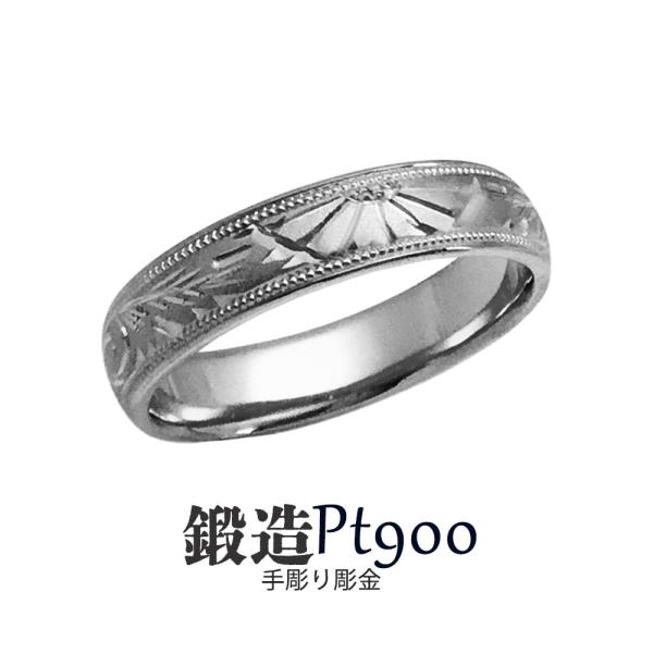 プラチナリング Pt900 平甲丸 福寿草彫巾4ｍｍ6ｇ 彫金 マリッジ 指輪 
