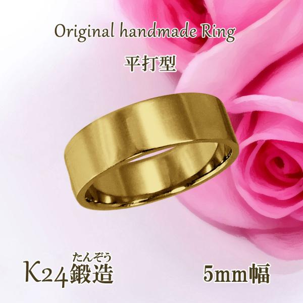 純金 指輪 手作りの人気商品・通販・価格比較 - 価格.com