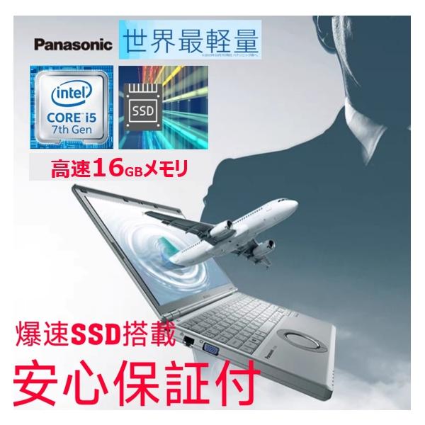 ノートパソコン windows11 パナソニック 中古美品 Panasonic Let's