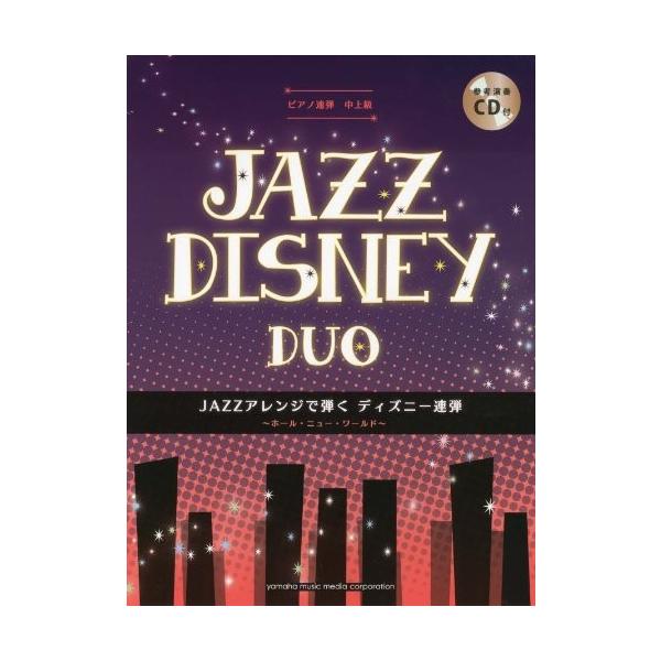 中古ピアノ連弾 Jazzアレンジで弾く ディズニー連弾 ホール ニュー ワールド Cd付 Www Pvc24 Nl
