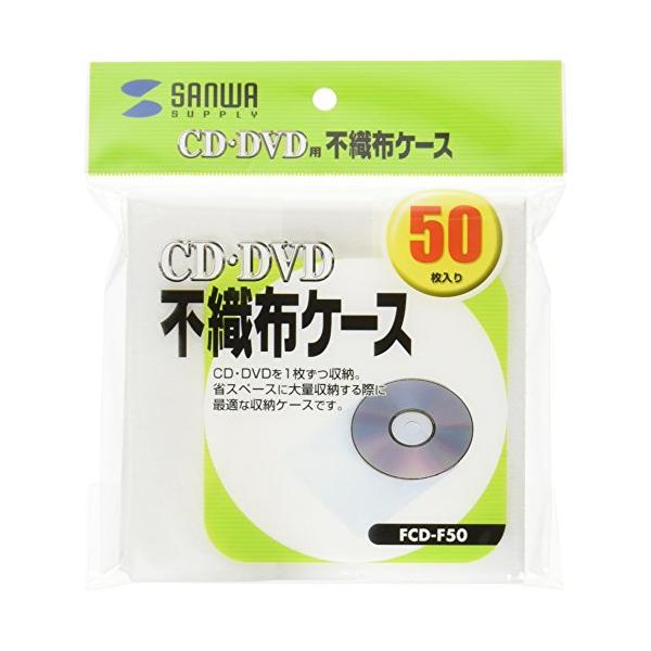 サンワサプライ(Sanwa Supply) 不織布ケース CD・DVD・CD-R用 50枚入り FCD-F50