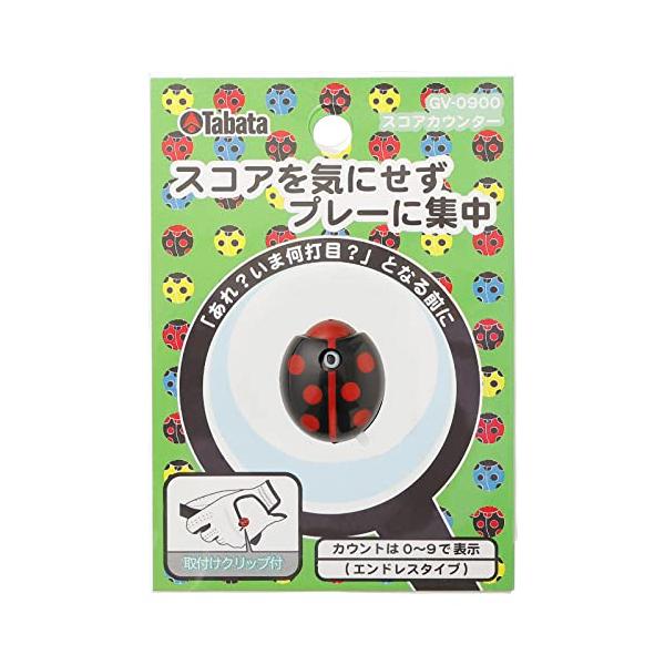 Tabata(タバタ) スコアカウンター 簡単操作 見やすい大きめ数字 幸運のシンボル てんとう虫 1〜9打までカウント ノンリセットタイプ ゴ