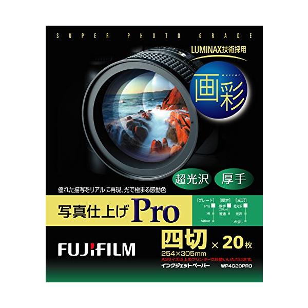 FUJIFILM インクジェットペーパープリンター用紙 画彩 写真仕上げPro 超光沢紙 厚手 印画紙ベース 四切サイズ 20枚入 インクジエツ