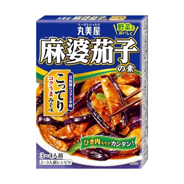 丸美屋 麻婆茄子の素 こってりみそ味 180g