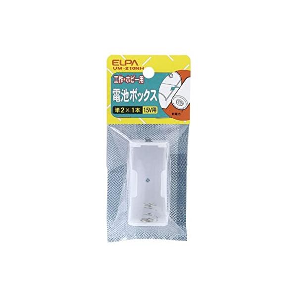 エルパ(ELPA) 電池BOX ラジコン 工作 実験 単2×1本 直列1.5V引き出し用 ラグ端子 UM-210NH