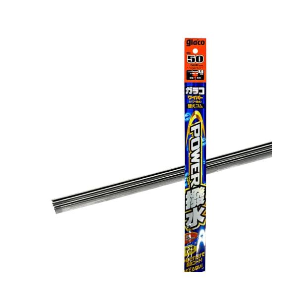 ソフト99(SOFT99) glaco(ガラコ) ワイパー替えゴム ガラコワイパー パワー撥水 NO.50 自動車用撥水ワイパー 長さ~500m