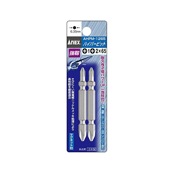 アネックス(ANEX) ビット 両頭 コンビ メッキ仕上 +1・+2×65 2本組 AHPM-1265