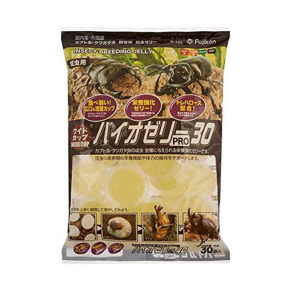 フジコン ワイドカップ バイオゼリー Pro30