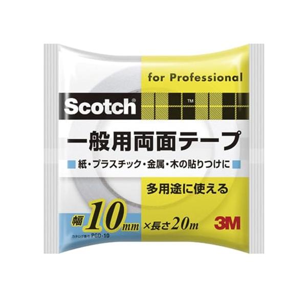 3M 両面テープ 一般用 幅10mm 長さ20ｍ スコッチ PGD-10 紙 プラスチック 金属